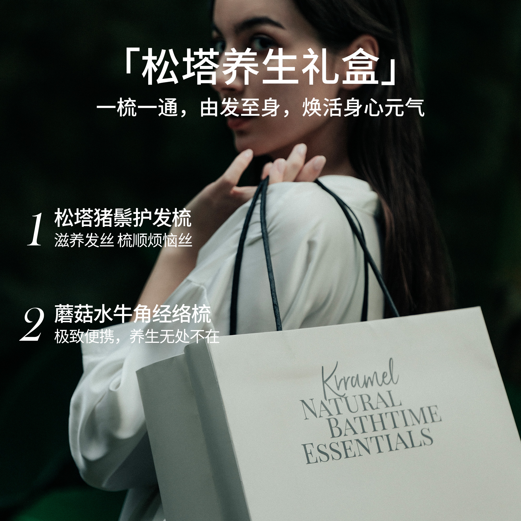 KRRAMEL生日礼物女生实用按摩梳子养生礼盒伴手礼送闺蜜长辈 - 图0