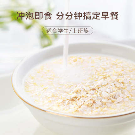 即食白藜麦片冲饮速食营养代早餐山西静乐粗粮400g/袋YFYC - 图0