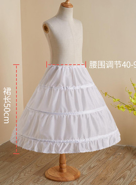 少儿婚纱礼服裙撑三钢暴力可调节鱼骨内搭洛丽塔50cm女童中长衬裙