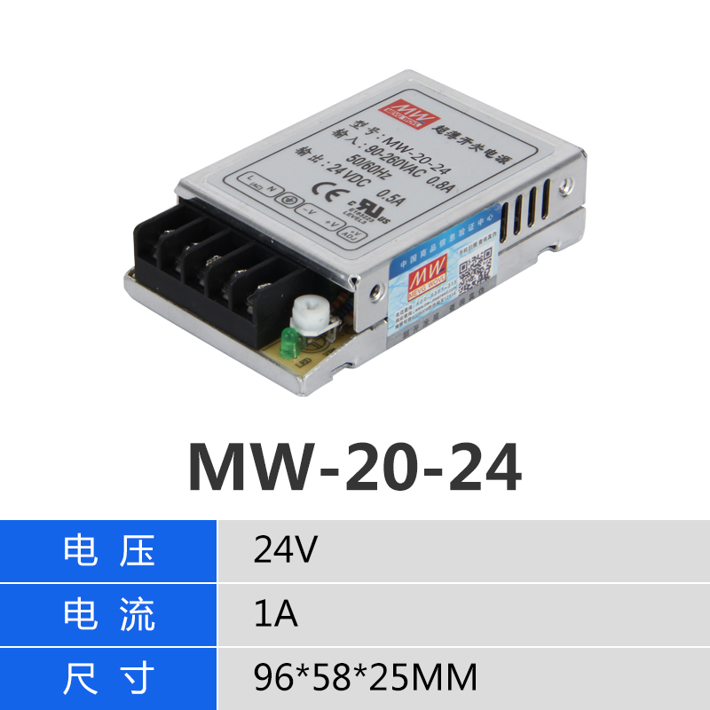 明纬超薄开关电源220转12V直流MW-10W灯带变压器20W24V小型2A - 图2