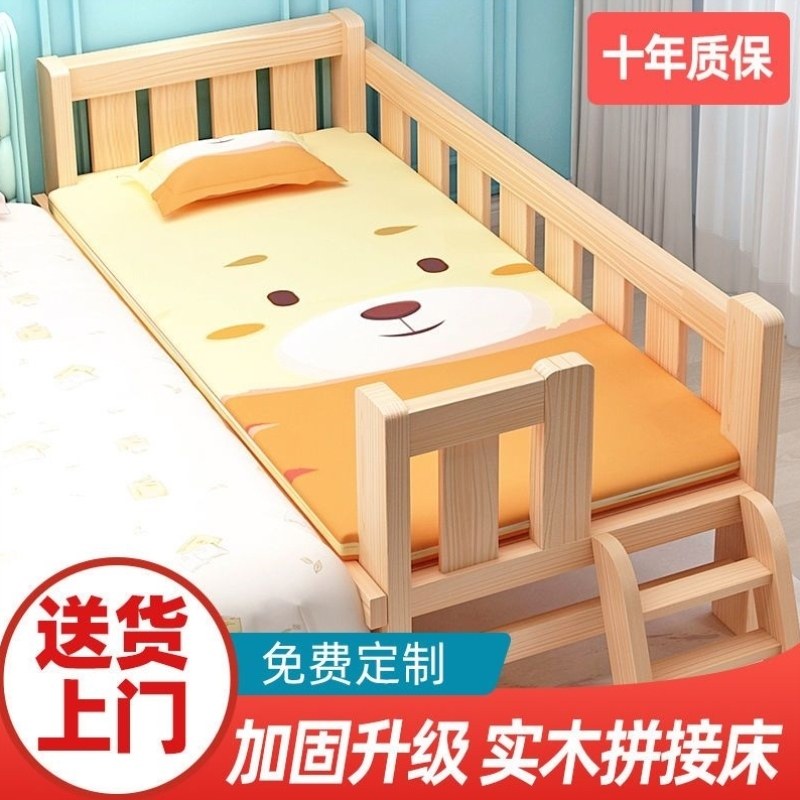 加宽婴儿床拼接小宝宝男孩床边床儿童女孩拼接单人床神器大床实木,淘宝优惠券,粉丝福利购,淘宝优惠卷