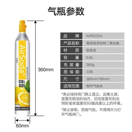 AirSoda气泡水机气瓶通用二氧化碳气瓶苏打水机气罐 - 图2
