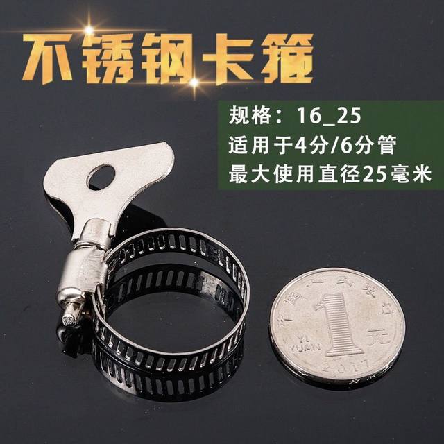 Universal stainless steel clamp throat clamp pipe clamp strong clamp thickened plastic handle clamp water pipe 46-point card