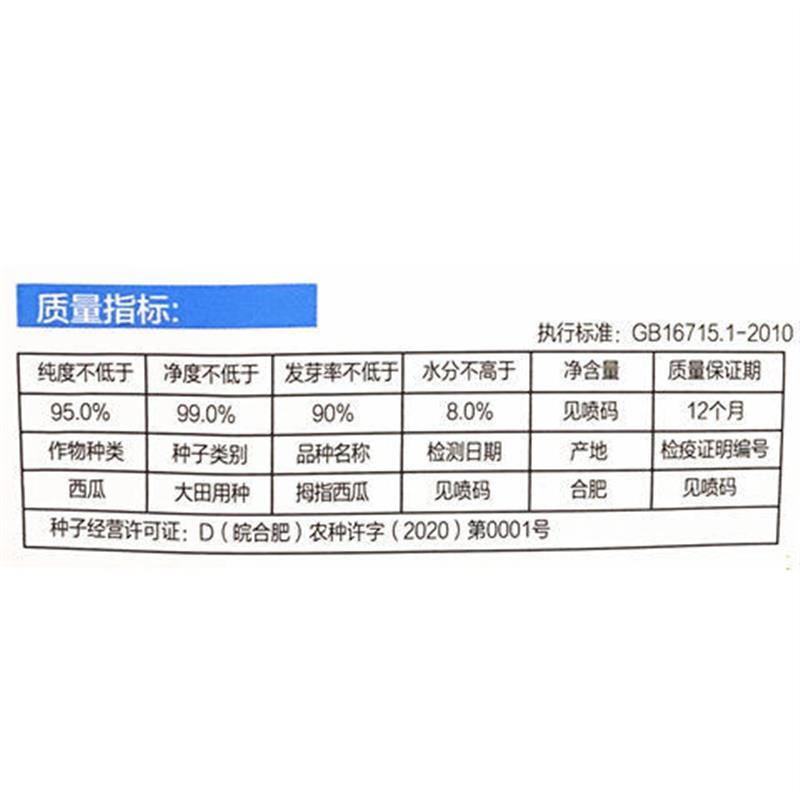 西瓜拇指种子迷你超甜西瓜种子可食用四季阳台盆栽小水果西瓜种子-图0