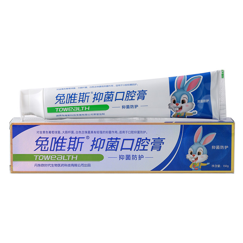 兔唯斯防护抑菌护固齿改善牙龈牙膏 兔唯斯牙膏