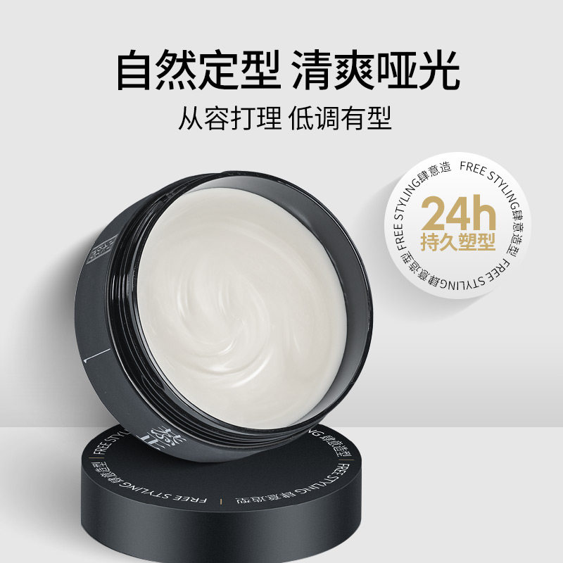 恭正塑型男士持久定型发胶头发发泥 恭正个人护理头发造型