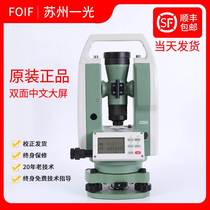 Suzhou One Photonics Latitude And Longitude Instrument up and down laser high-precision engineering mapping and surveying building complete set of points