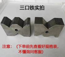 Precision cast iron v type frame 90 degrees pliers artificial lineation v type iron shaft class detection v type block clamp correction v-shaped iron block