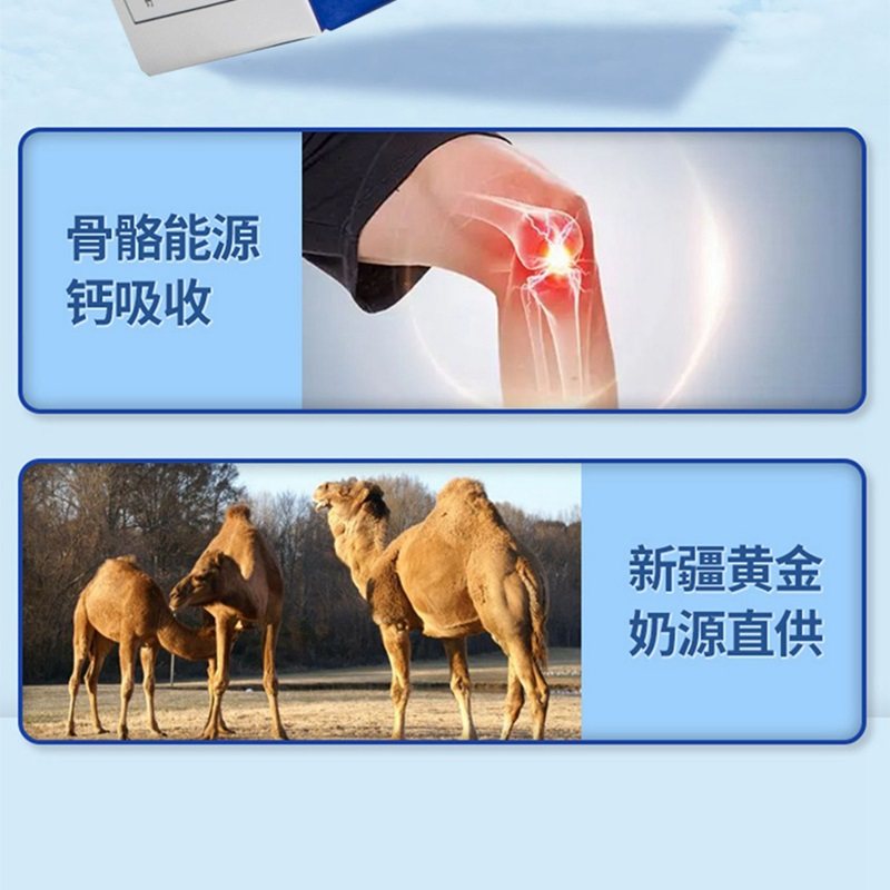 驼奶青少年长高儿童中老年正品钙片 鹿选钙铁锌/钙镁