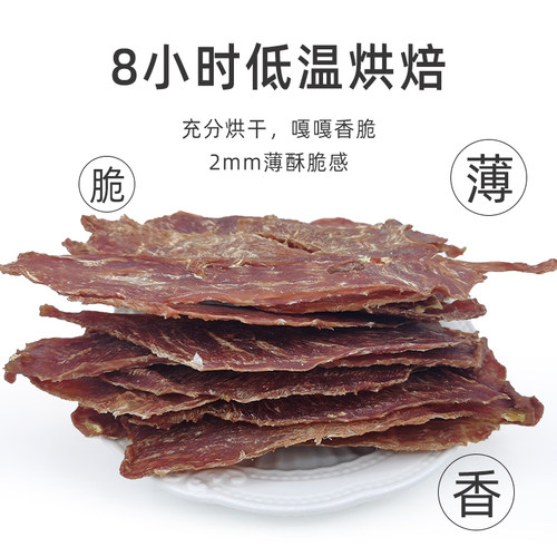NaturalCore鸡鸭胸肉狗狗零食无添加薄片金毛泰迪训练奖励零食 - 图1