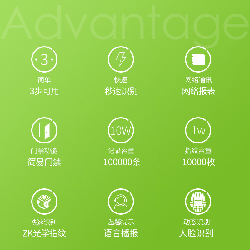 zkteco /熵基科技股份人脸打卡机 深格瑞办公考勤门禁
