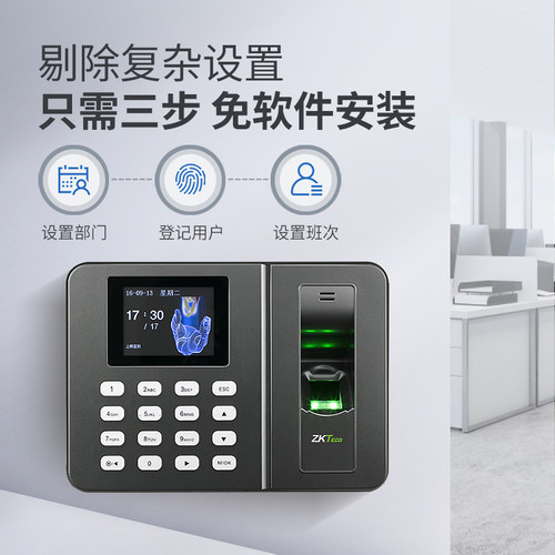 【送U盘】ZKTeco熵基科技wx3960指纹式识别考勤机打卡机上班签到机公司员工网络企业微信版打卡器密码一体机 - 图0