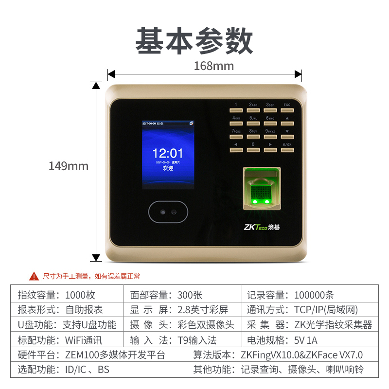 ZKTeco熵基科技uf100plus人脸识别考勤机打卡机扫脸打卡器刷脸面部识别指纹一体机公司工厂员工上下班签到机 - 图3