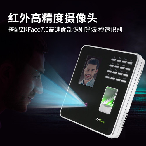 【送U盘】ZKTeco熵基科技BK100pro人脸识别考勤机指纹式签到机公司员工刷脸打卡机面部识别工厂上下班打卡器 - 图2