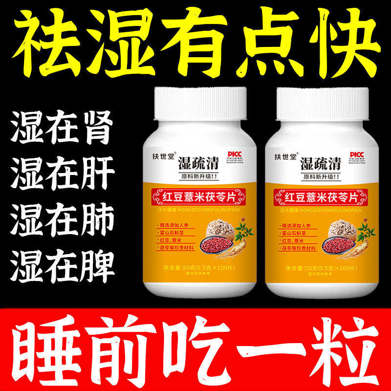 湿热体质调理男女肝火旺盛湿气重丸非排湿毒去祛茶排体内湿寒肝火