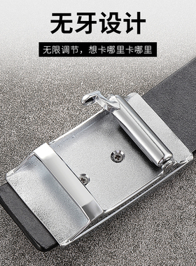 内穿无牙自动扣皮带商务头层