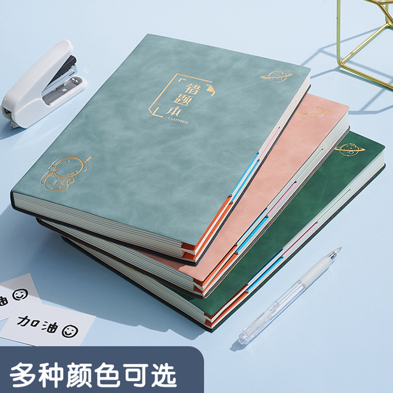 错题本加厚B5大号初中生专用小学生数学语文英语错题集整理神器公务员考研大学生纠错笔记本高中生全套改错本 - 图3