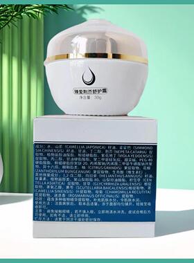 荆芥舒护霜补水保湿修护敏感肌