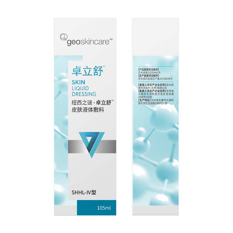 纽西之谜卓立舒创面皮肤液体敷料 卓立舒伤口敷料