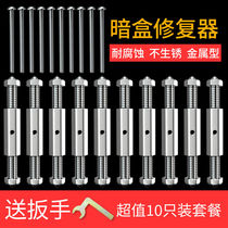 86118 Darkbox Repair Instrumental Bottom Case of Wire Box Telescoping Mighty Repair Thever Switch Socket Fixer