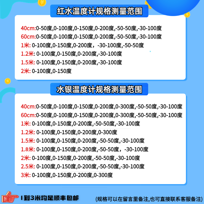 加长型水银温度计工业化工反应釜温度计加长红水温度计50cm1米2米