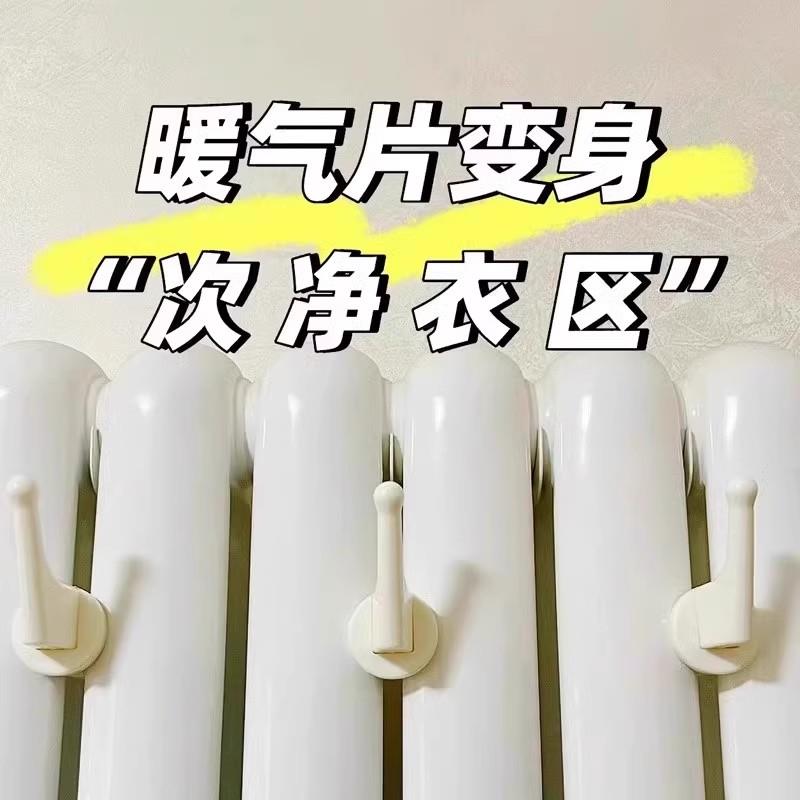 暖气片挂钩毛巾挂钩晾衣杆毛巾架子通用置物架防滑免打孔83077