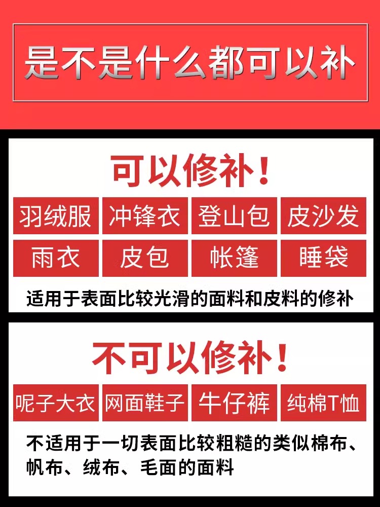 羽绒服补丁贴自粘免缝布贴补衣服破洞无痕修复皮革修补贴可水洗黑 - 图3