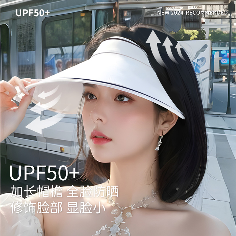 UPF50+夏季大帽檐防晒帽女uv防紫外线空顶遮阳帽子骑车遮脸太阳帽