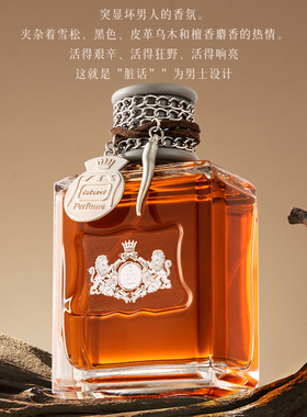 官方正品脏话坏男孩香水持久留香