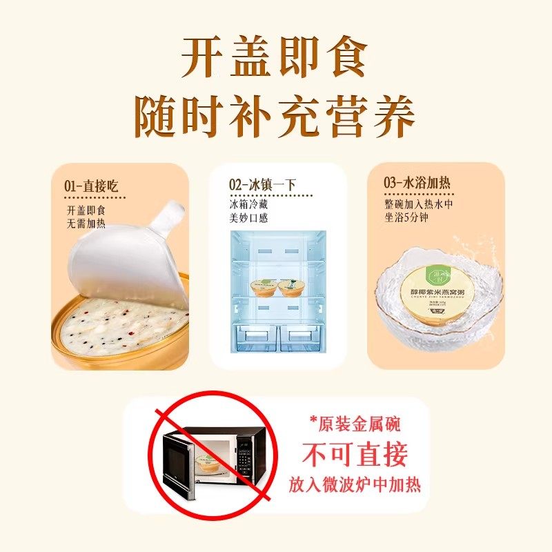 滋时燕窝粥165g*3碗椰香银耳醇椰紫米组合装年货送礼送长辈可团购,淘宝优惠券,粉丝福利购,淘宝优惠卷