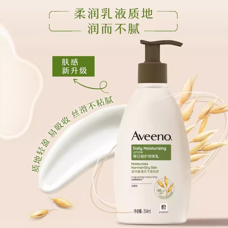 Aveeno/艾惟诺艾维诺身体乳润肤乳冬燕麦成人润肤露保湿滋润-图2