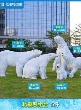 仿真北极熊摆件玻璃钢企鹅雕塑园林景观花园庭院海洋主题动物装饰
