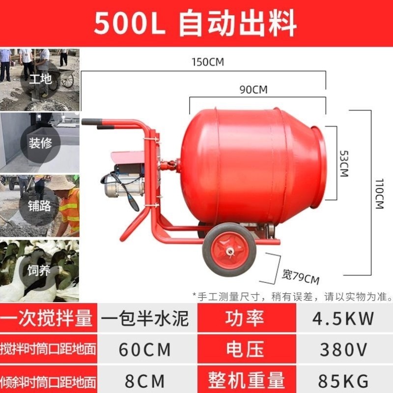 混饲料混凝土料机220V沙石搅拌机家用泥土水泥砂浆小型搅拌机拌,淘宝优惠券,粉丝福利购,淘宝优惠卷