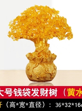 创意新居乔迁复古风水摇钱树工位收银办公室招财店铺高档摆件清新