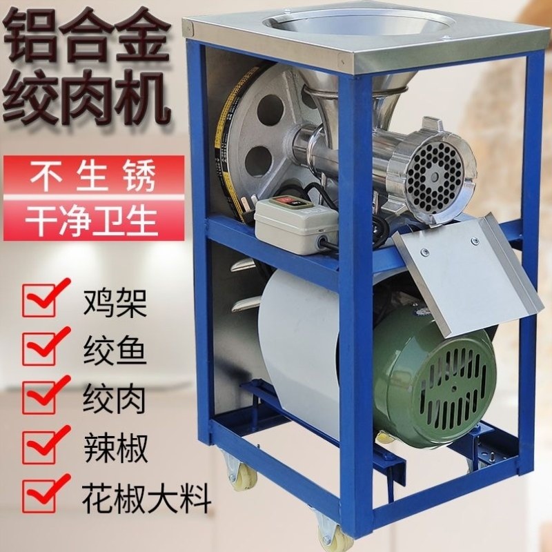辣椒灌肠鱼机绞鸡架商用绞绞肉机电动号机碎机铝合金机绞面机32,淘宝优惠券,粉丝福利购,淘宝优惠卷