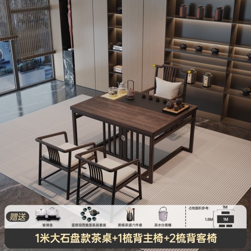 实木中式新办公室泡茶乌金客厅桌椅禅意茶几茶台茶组合家用一体台,淘宝优惠券,粉丝福利购,淘宝优惠卷