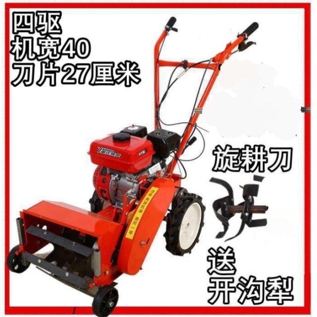 松土农用四驱锄草家开沟多功能果园小型机神器除草机微耕汽油玉米,淘宝优惠券,粉丝福利购,淘宝优惠卷