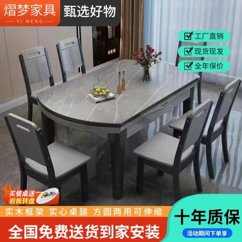 小户型实木组合餐桌椅伸缩隐形可家用两用框架轻奢岩板电磁炉方圆,淘宝优惠券,粉丝福利购,淘宝优惠卷
