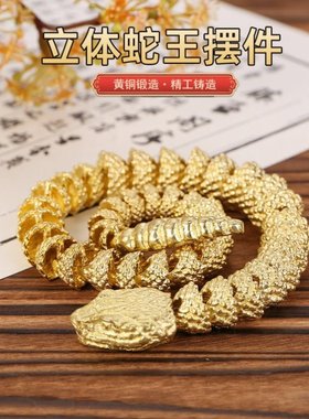 饰品摆件纯桌面年活动生肖男蛇响尾蛇可复古内黄铜立体送礼车