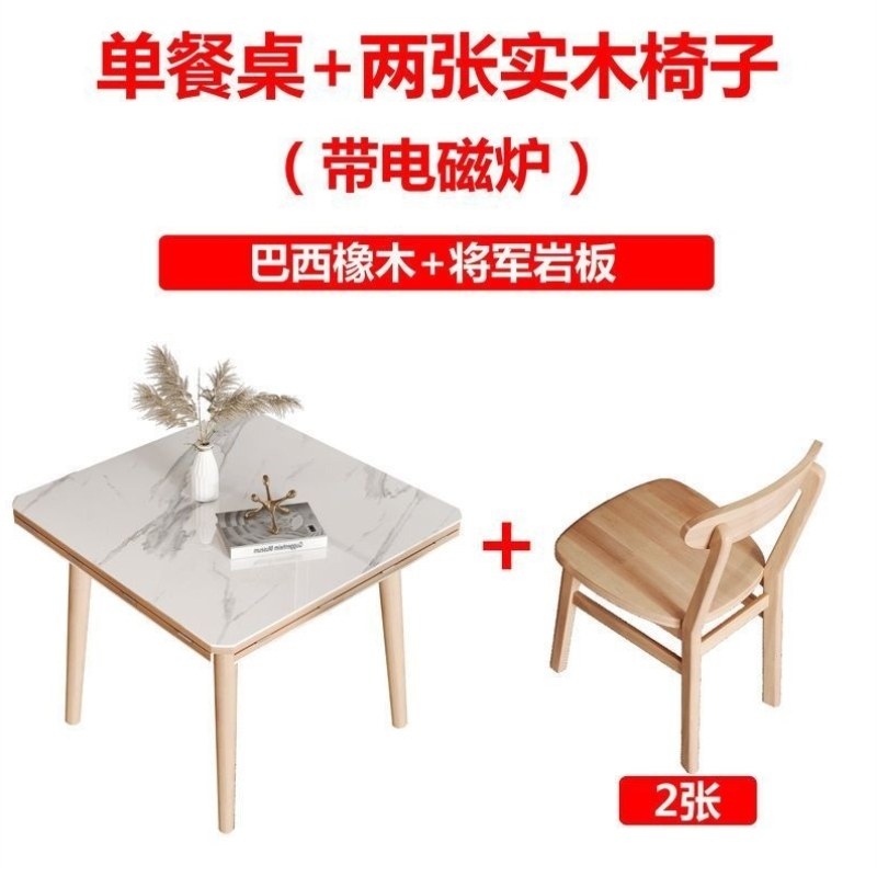 实木饭桌方桌岩板多功能两用北欧折叠变电磁炉圆桌正方形餐桌椅,淘宝优惠券,粉丝福利购,淘宝优惠卷