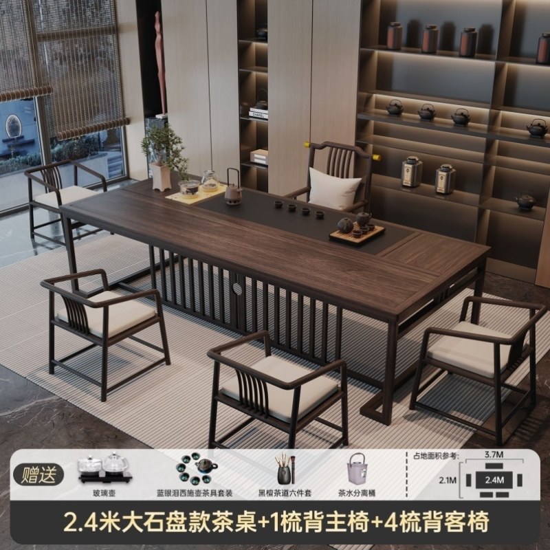 实木中式新办公室泡茶乌金客厅桌椅禅意茶几茶台茶组合家用一体台,淘宝优惠券,粉丝福利购,淘宝优惠卷