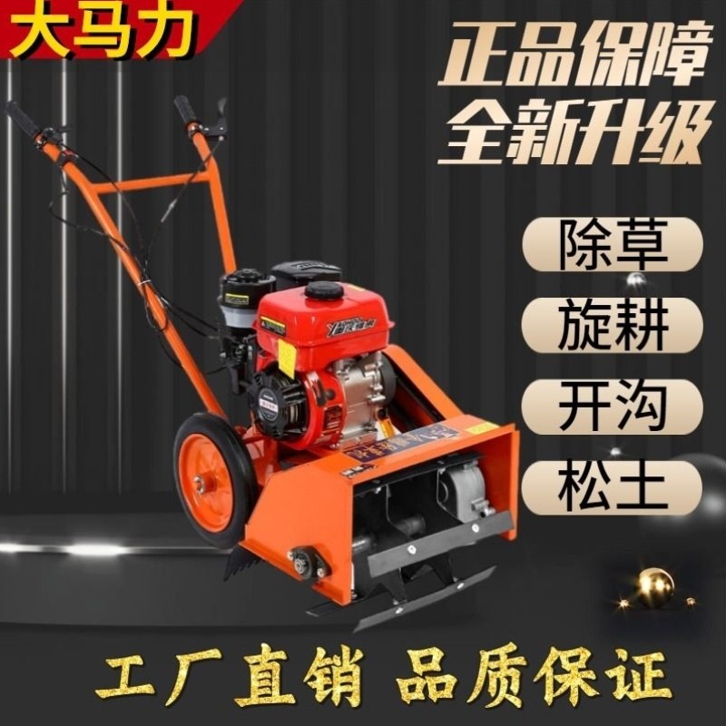 松土农用四驱锄草家开沟多功能果园小型机神器除草机微耕汽油玉米,淘宝优惠券,粉丝福利购,淘宝优惠卷