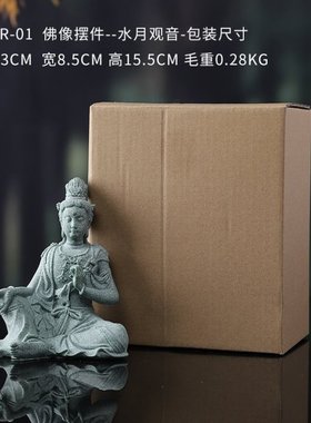 水月观音像新装饰砂石造景如来佛中式茶室鱼缸禅房青摆件佛像摆设