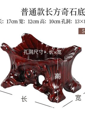 奇石石头泰山槽实木不规则底座带槽摆件挖免凹槽托架鹅卵石放万能