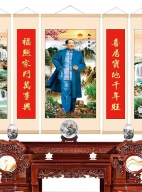 伟人挂画挂轴中堂画农村