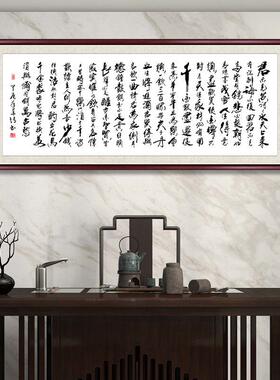 青云志全诗挂画墙壁画青云志书法字画挂墙挂画定制办公室书房客厅