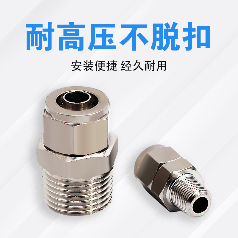 不锈钢快拧外螺纹直通PC4/6/8/10/12/14/16-M5/01/02/03/04/06G,淘宝优惠券,粉丝福利购,淘宝优惠卷