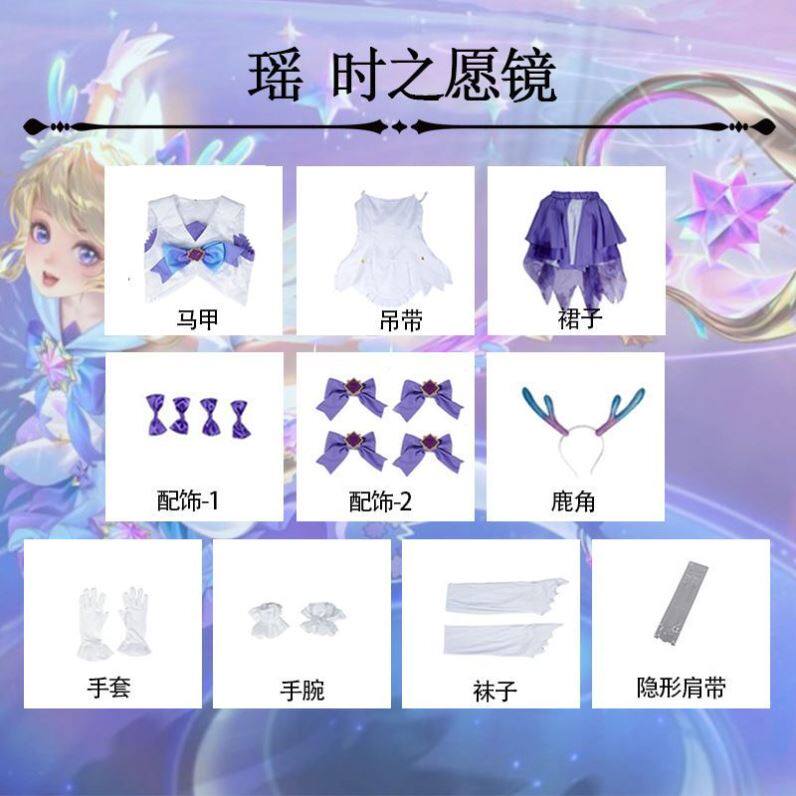 粉瑶时之祈愿cos服王者荣耀cos时之愿境cosplay瑶妹服装全套公主