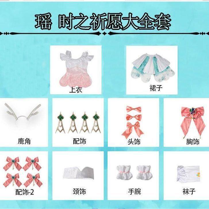 粉瑶时之祈愿cos服王者荣耀cos时之愿境cosplay瑶妹服装全套公主