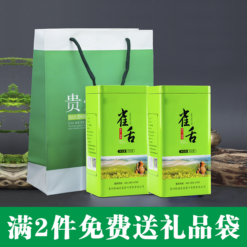 贵州湄潭翠芽雀舌2024新茶特级明前头春头采茶叶粟香型盒装250克-图3